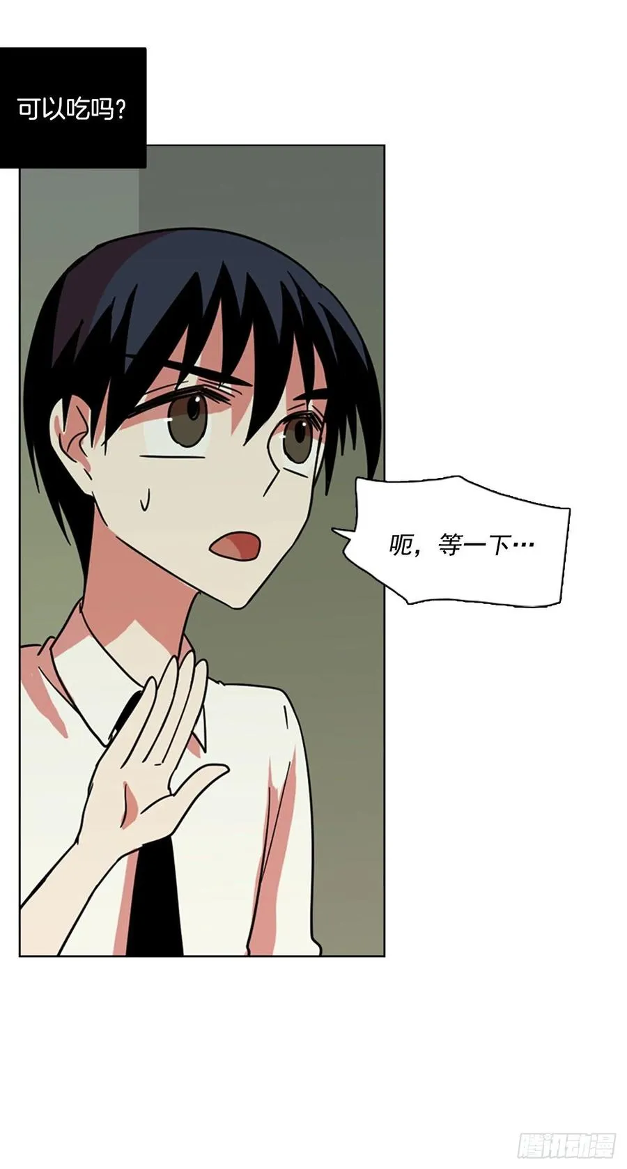 107.觉醒侵蚀（6） 第21页
