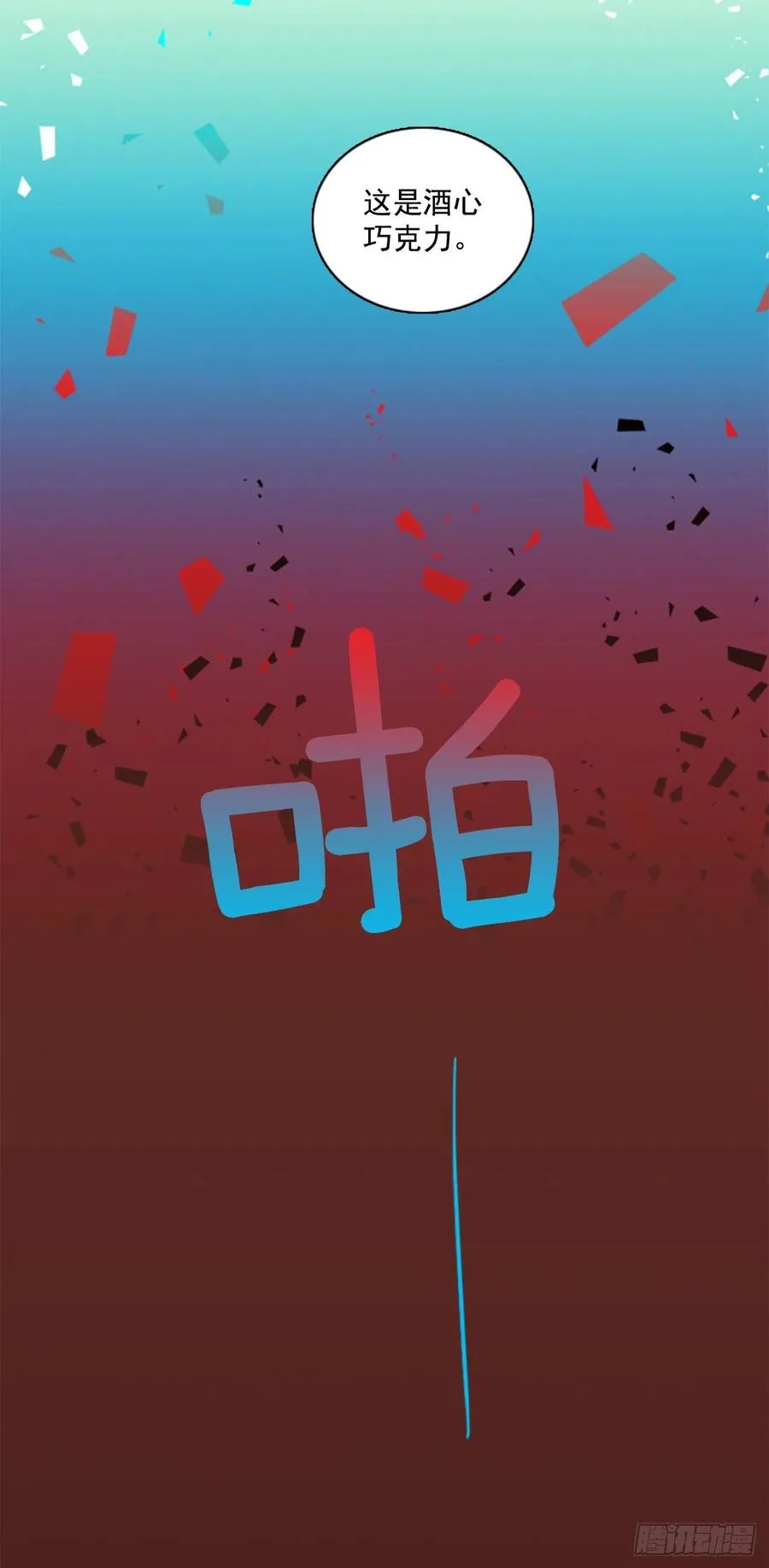 107.觉醒侵蚀（6） 第23页