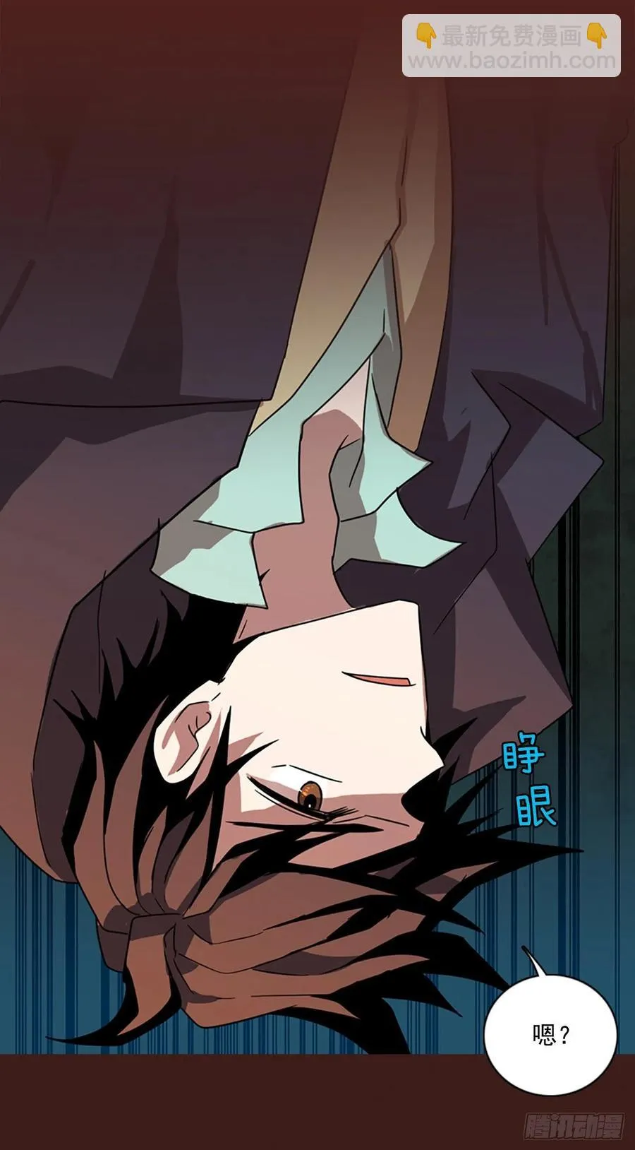 107.觉醒侵蚀（6） 第24页