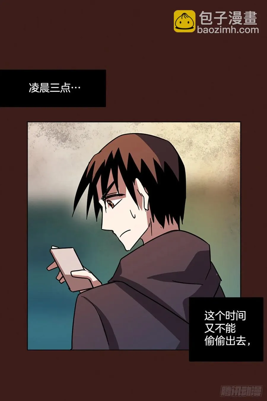 107.觉醒侵蚀（6） 第26页