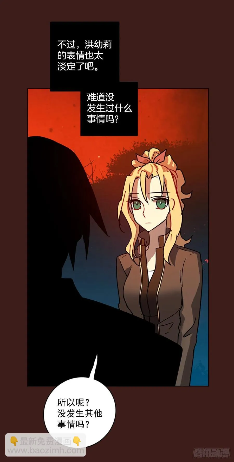 107.觉醒侵蚀（6） 第42页