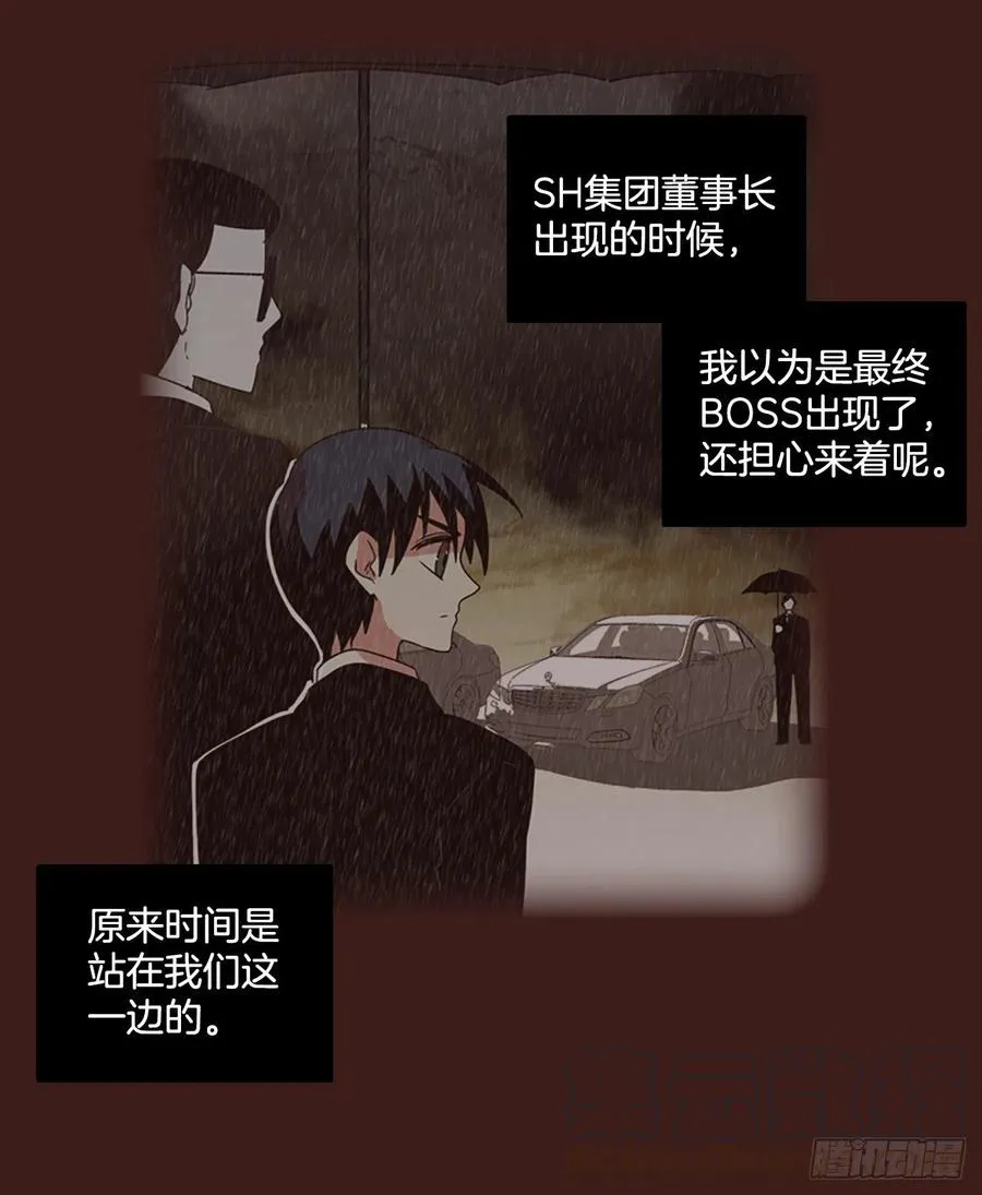 107.觉醒侵蚀（6） 第46页