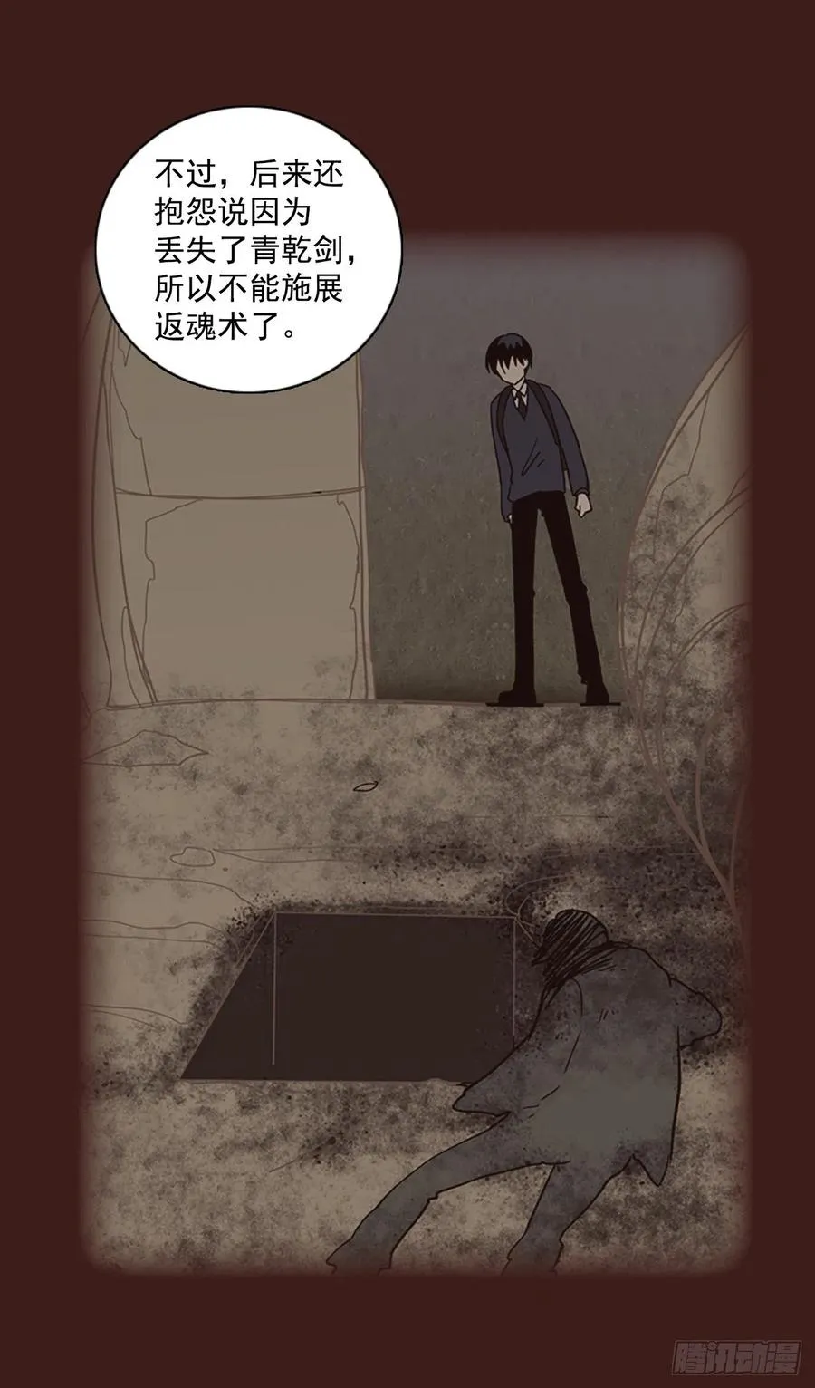107.觉醒侵蚀（6） 第50页