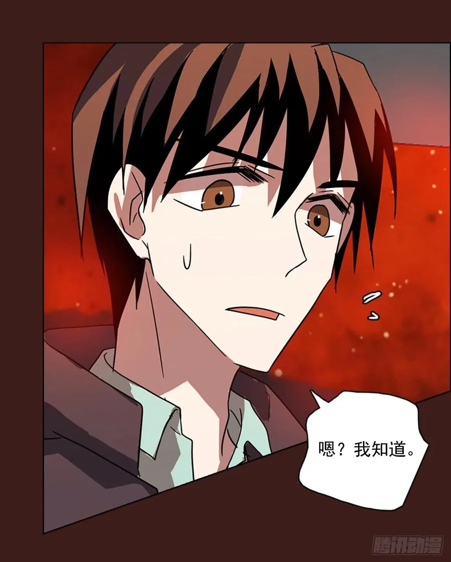 107.觉醒侵蚀（6） 第54页
