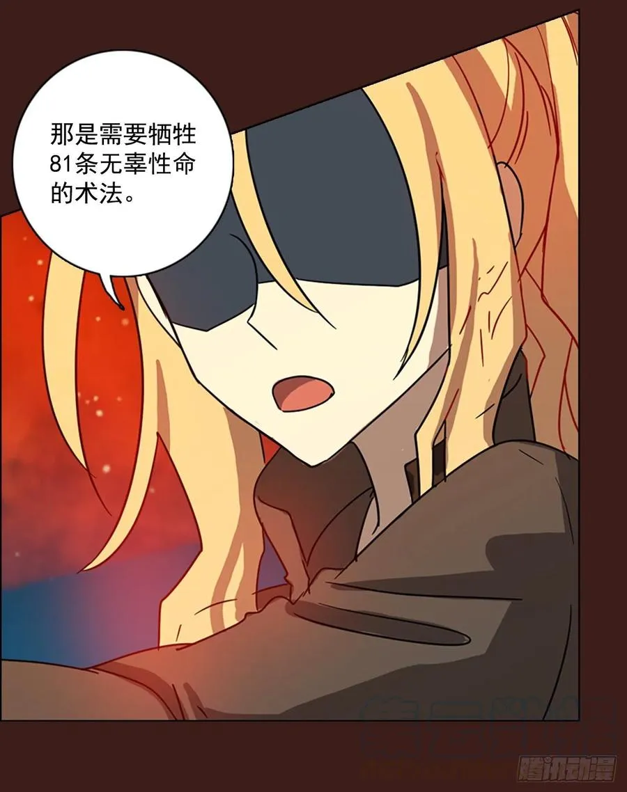 107.觉醒侵蚀（6） 第55页