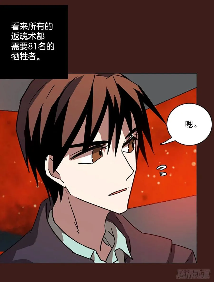 107.觉醒侵蚀（6） 第57页