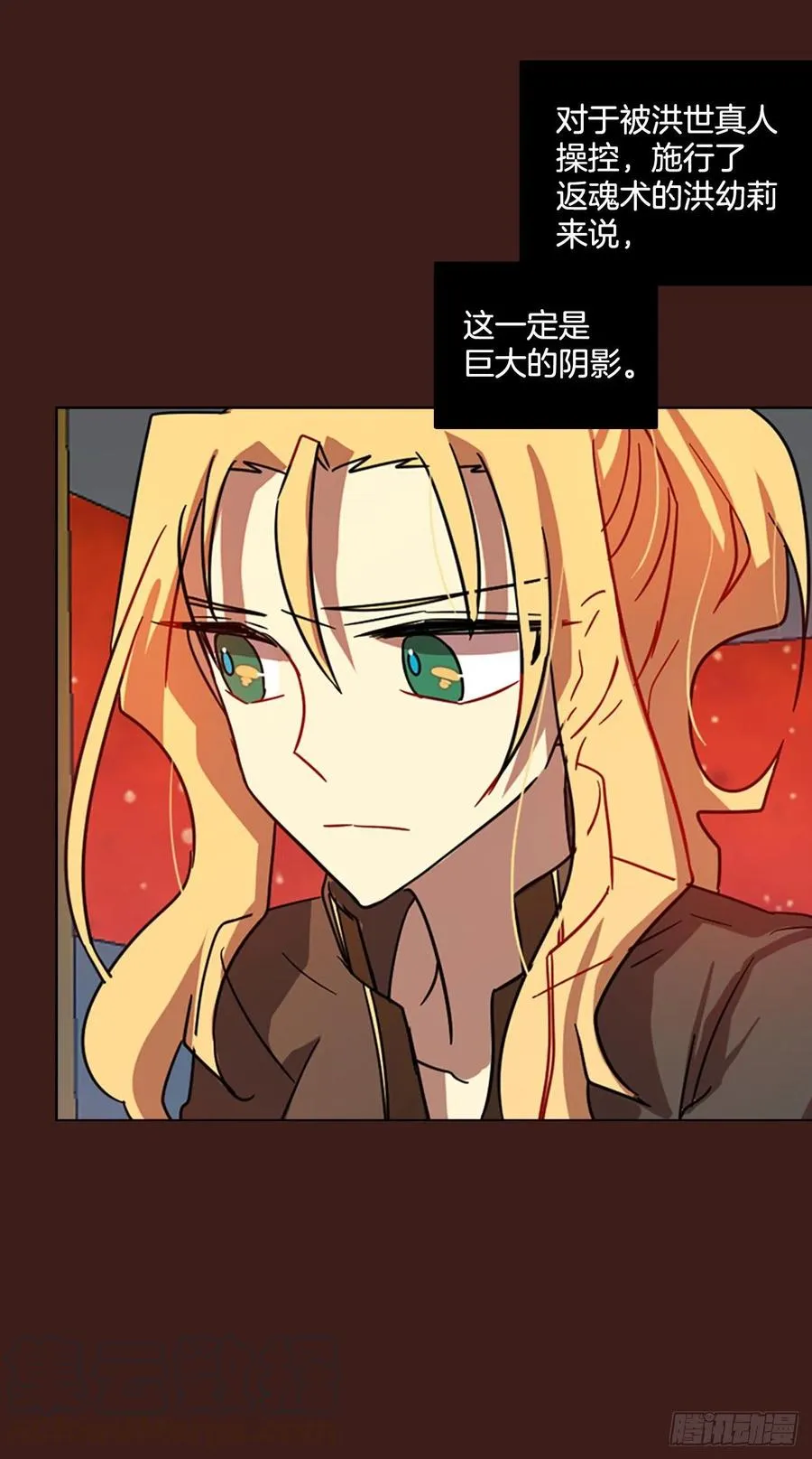 107.觉醒侵蚀（6） 第58页