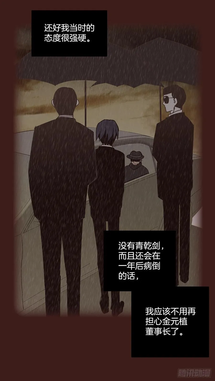 107.觉醒侵蚀（6） 第59页