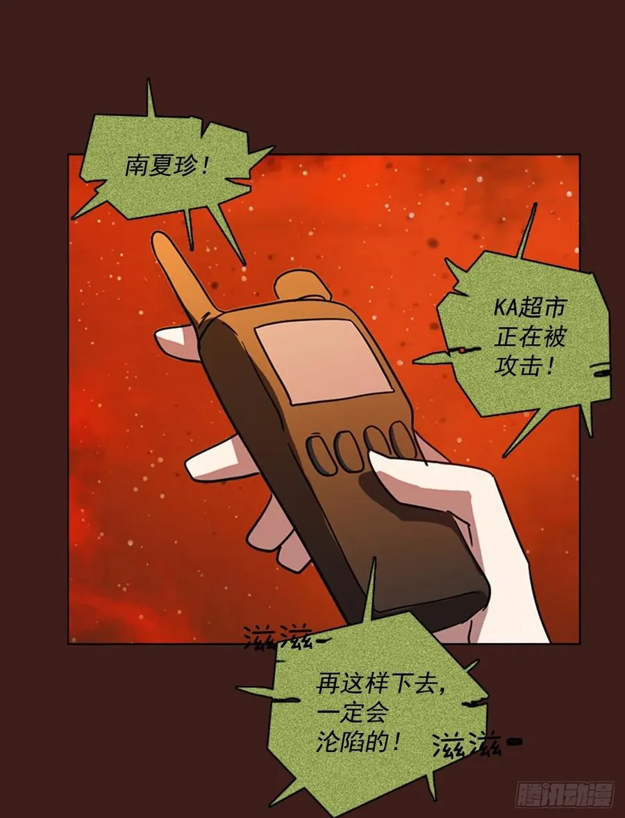 107.觉醒侵蚀（6） 第65页