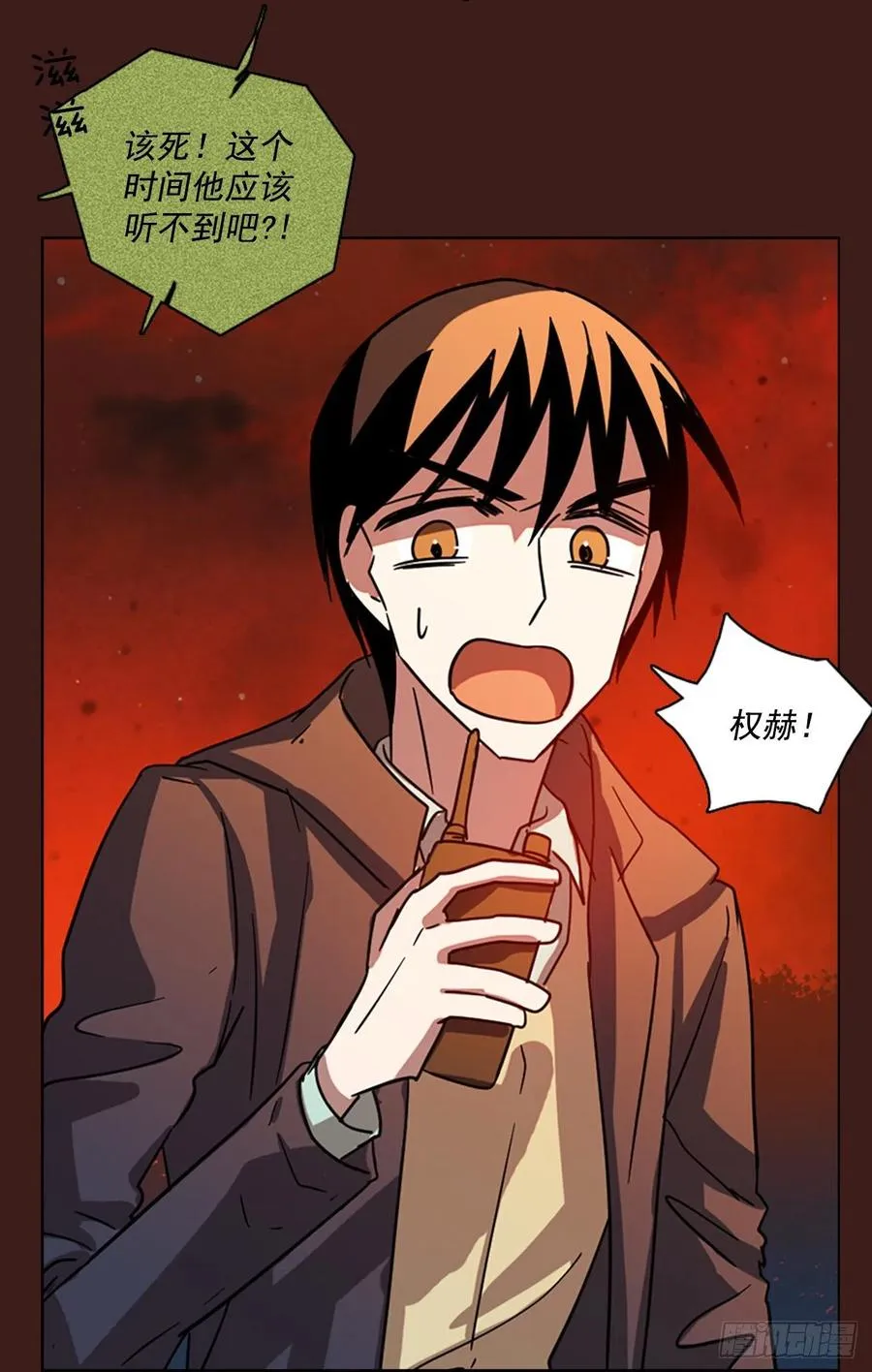 107.觉醒侵蚀（6） 第66页
