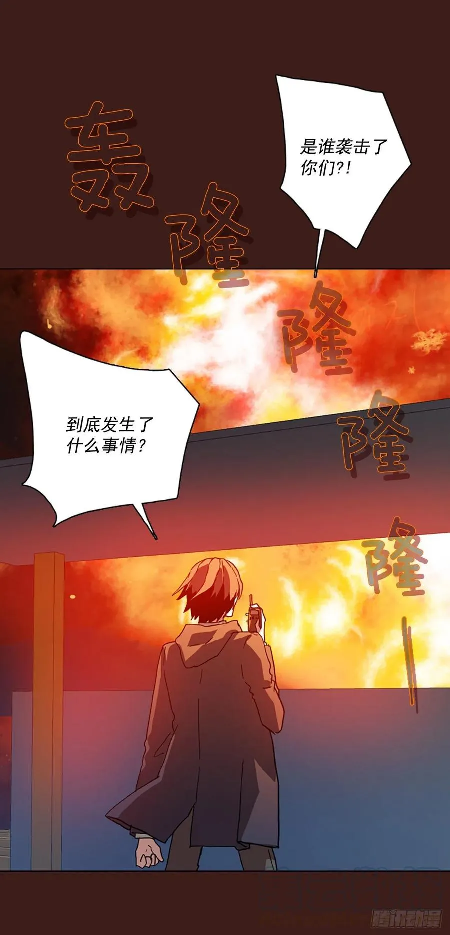 107.觉醒侵蚀（6） 第67页