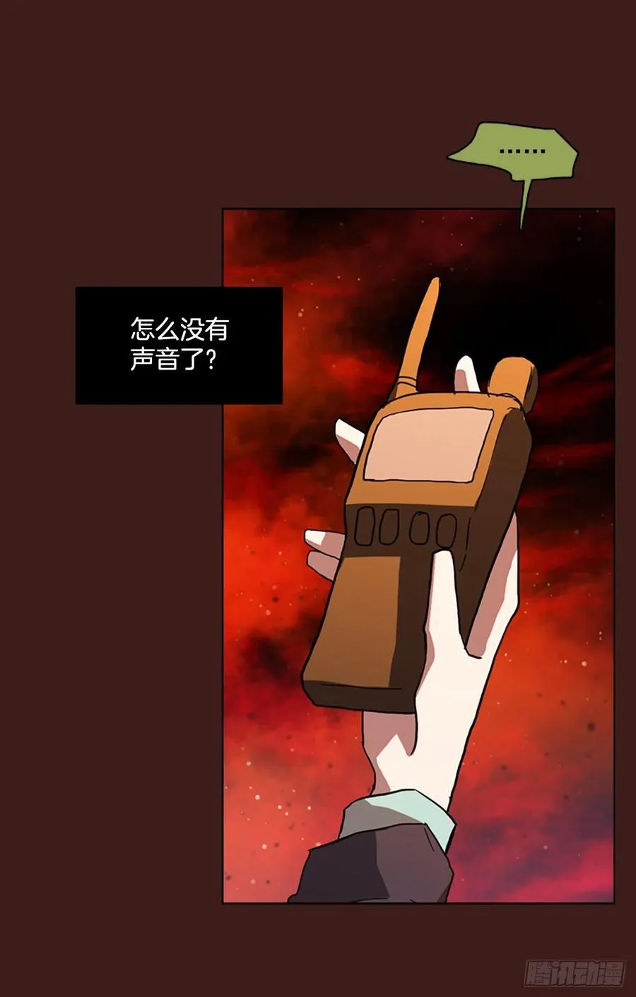 107.觉醒侵蚀（6） 第69页