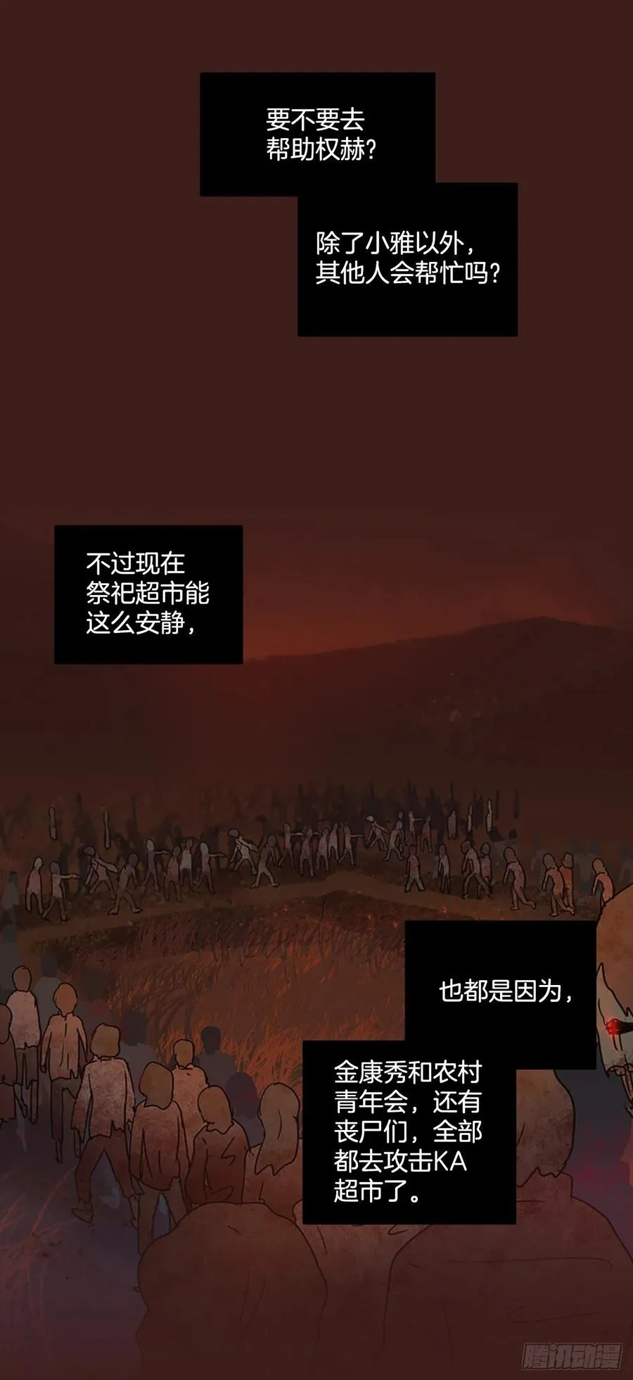 107.觉醒侵蚀（6） 第72页