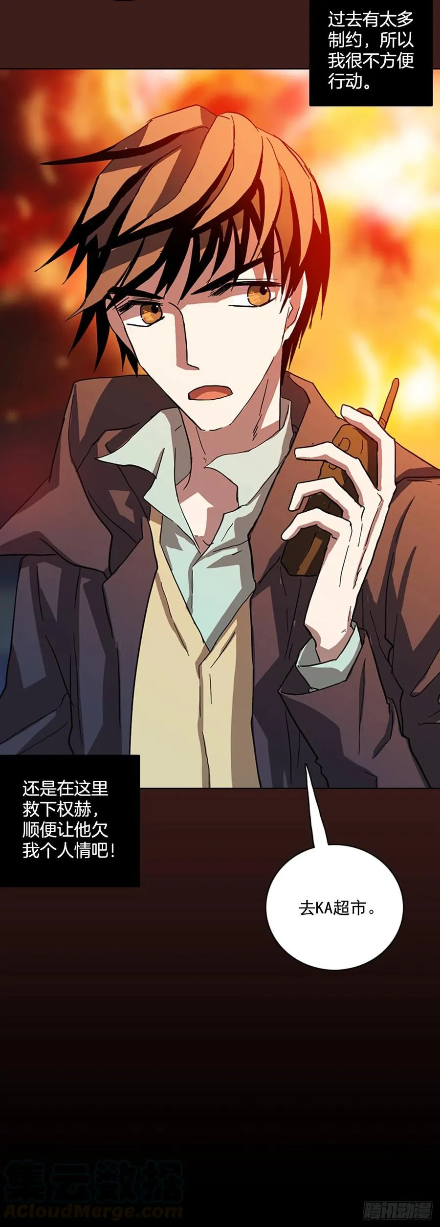 107.觉醒侵蚀（6） 第76页