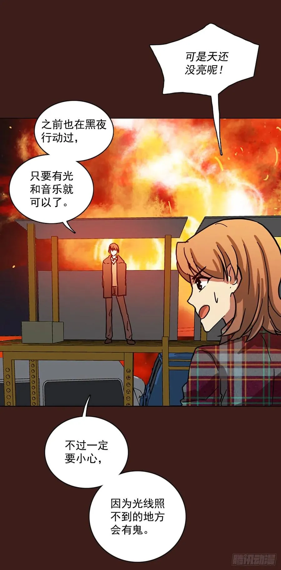 108.Damage（1） 第12页