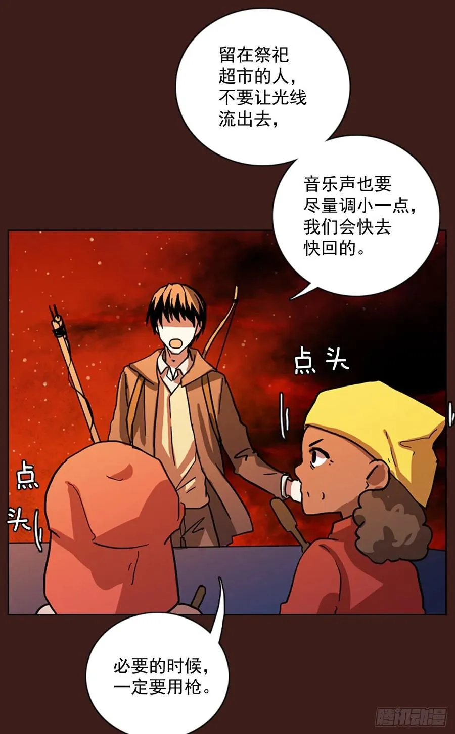 108.Damage（1） 第18页