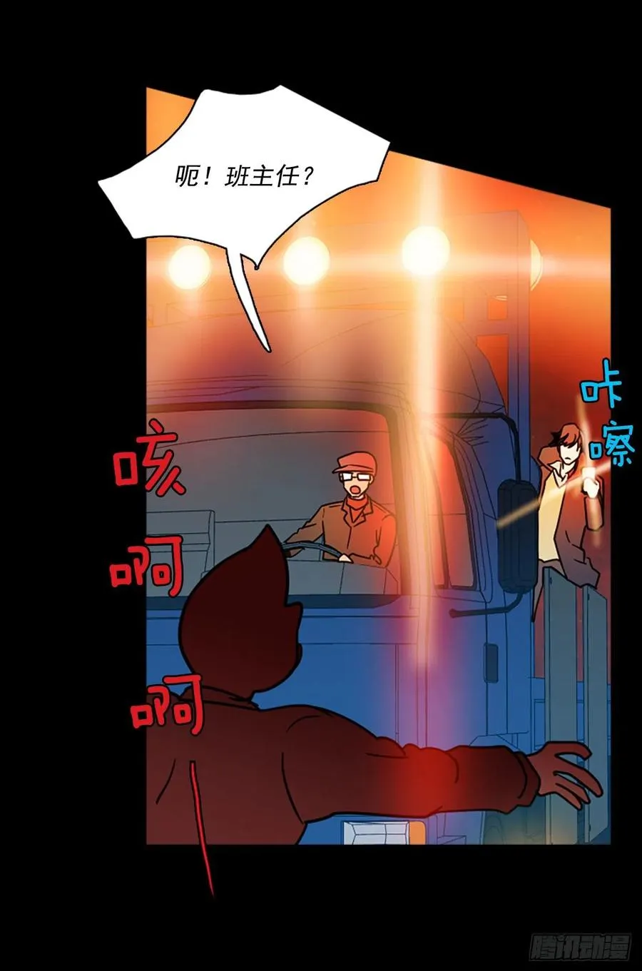 108.Damage（1） 第36页