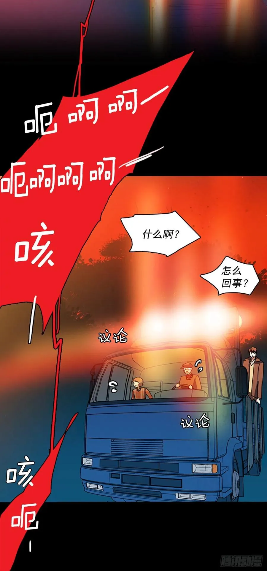 108.Damage（1） 第57页