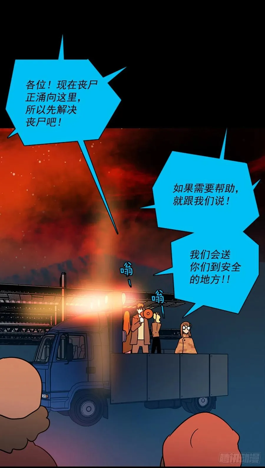 108.Damage（1） 第66页