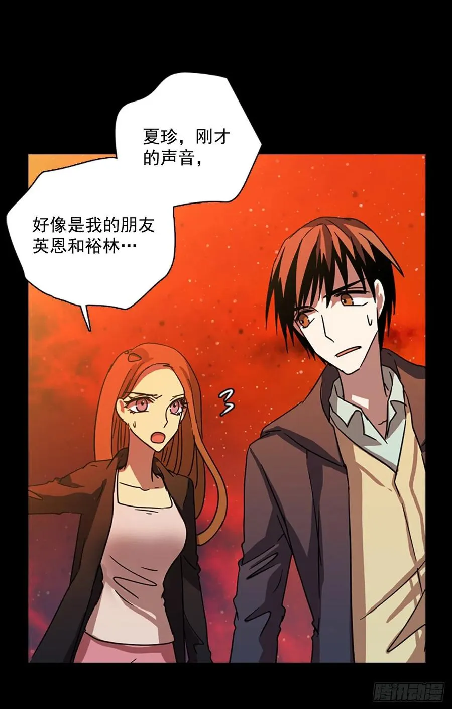108.Damage（1） 第72页
