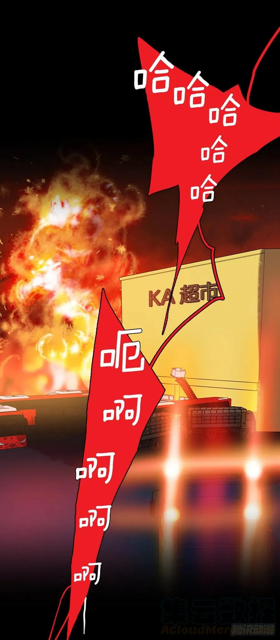 109.Damage（2） 第1页