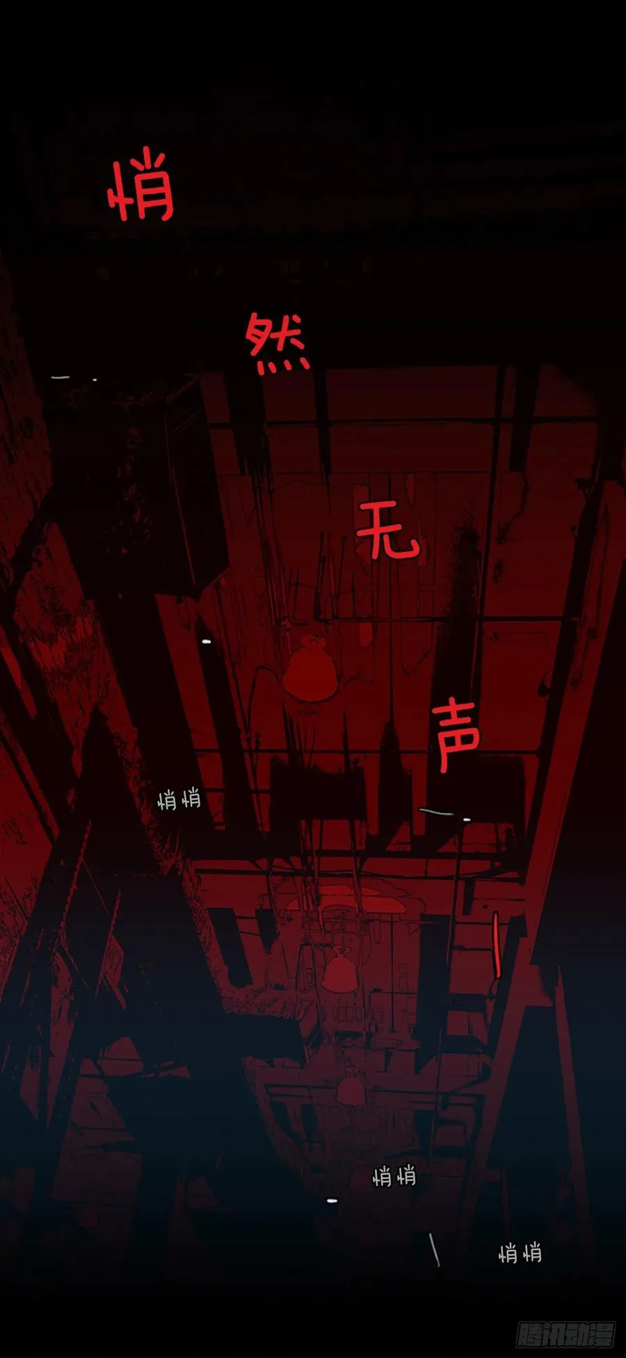 109.Damage（2） 第12页