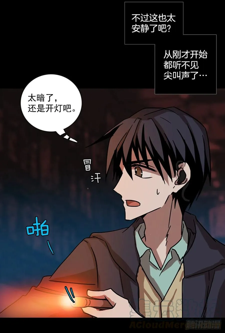 109.Damage（2） 第16页