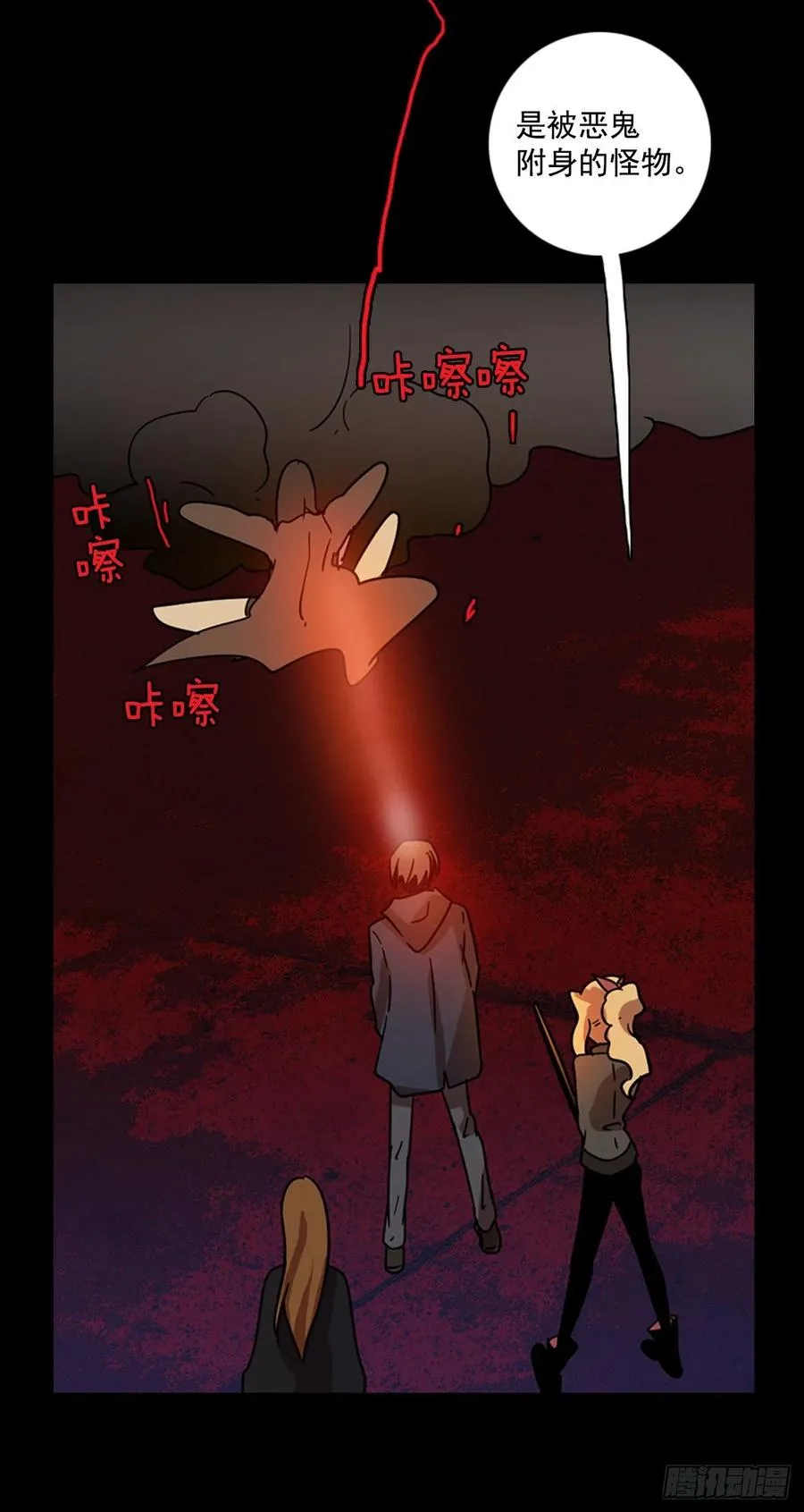109.Damage（2） 第23页