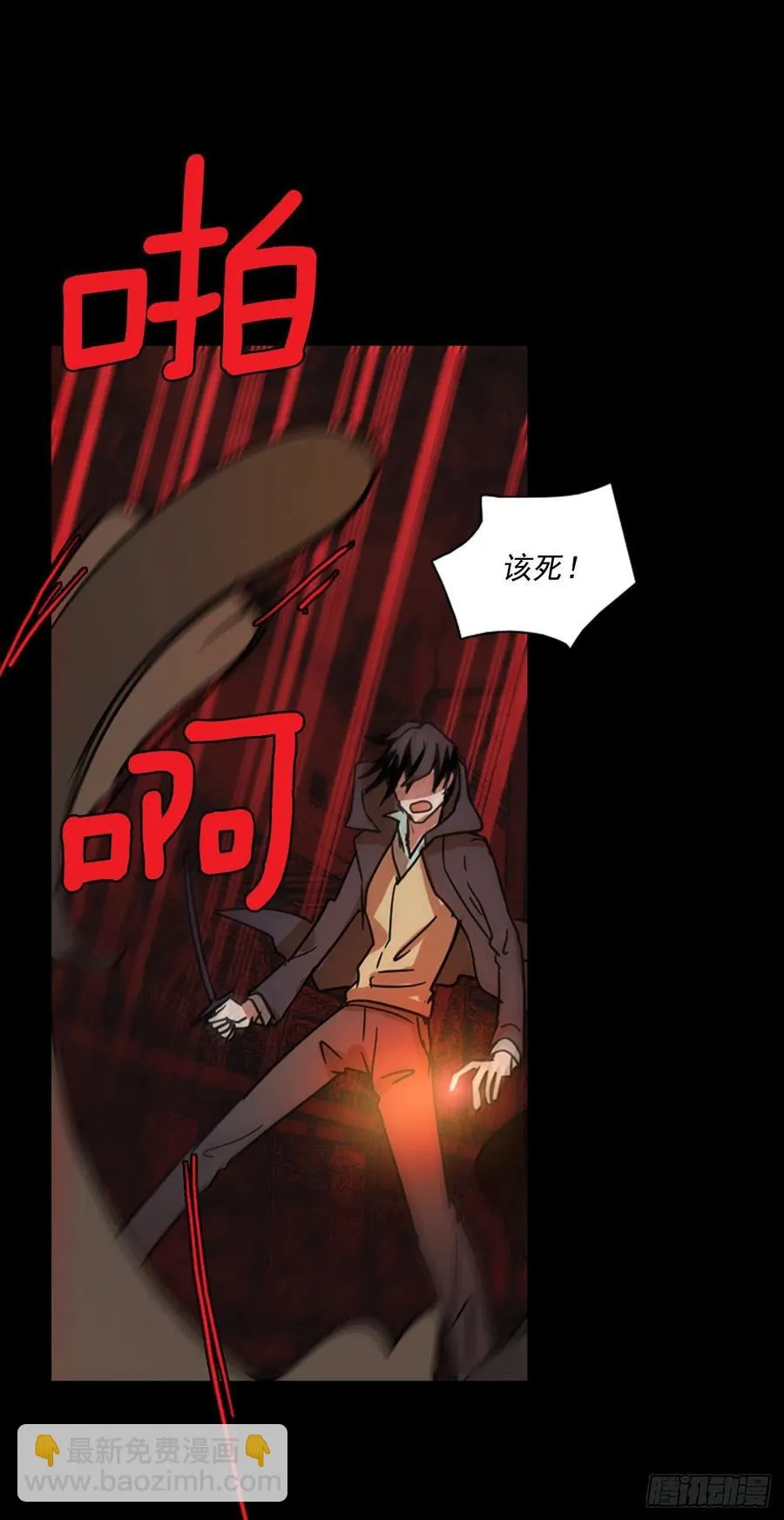 109.Damage（2） 第26页