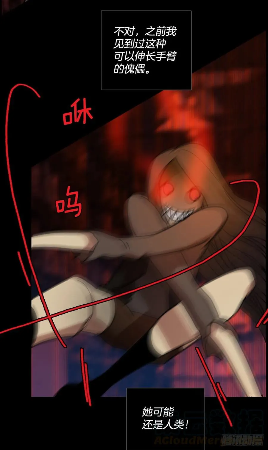 109.Damage（2） 第31页