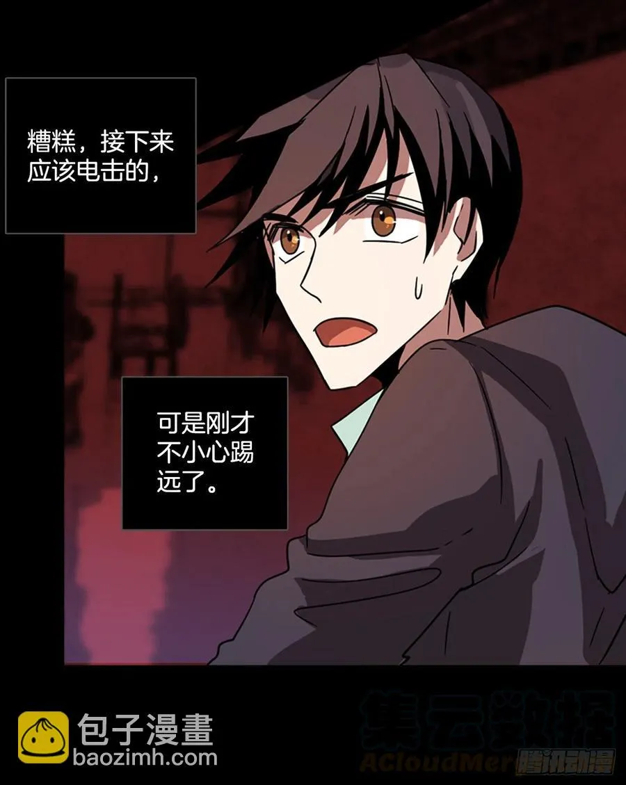 109.Damage（2） 第37页