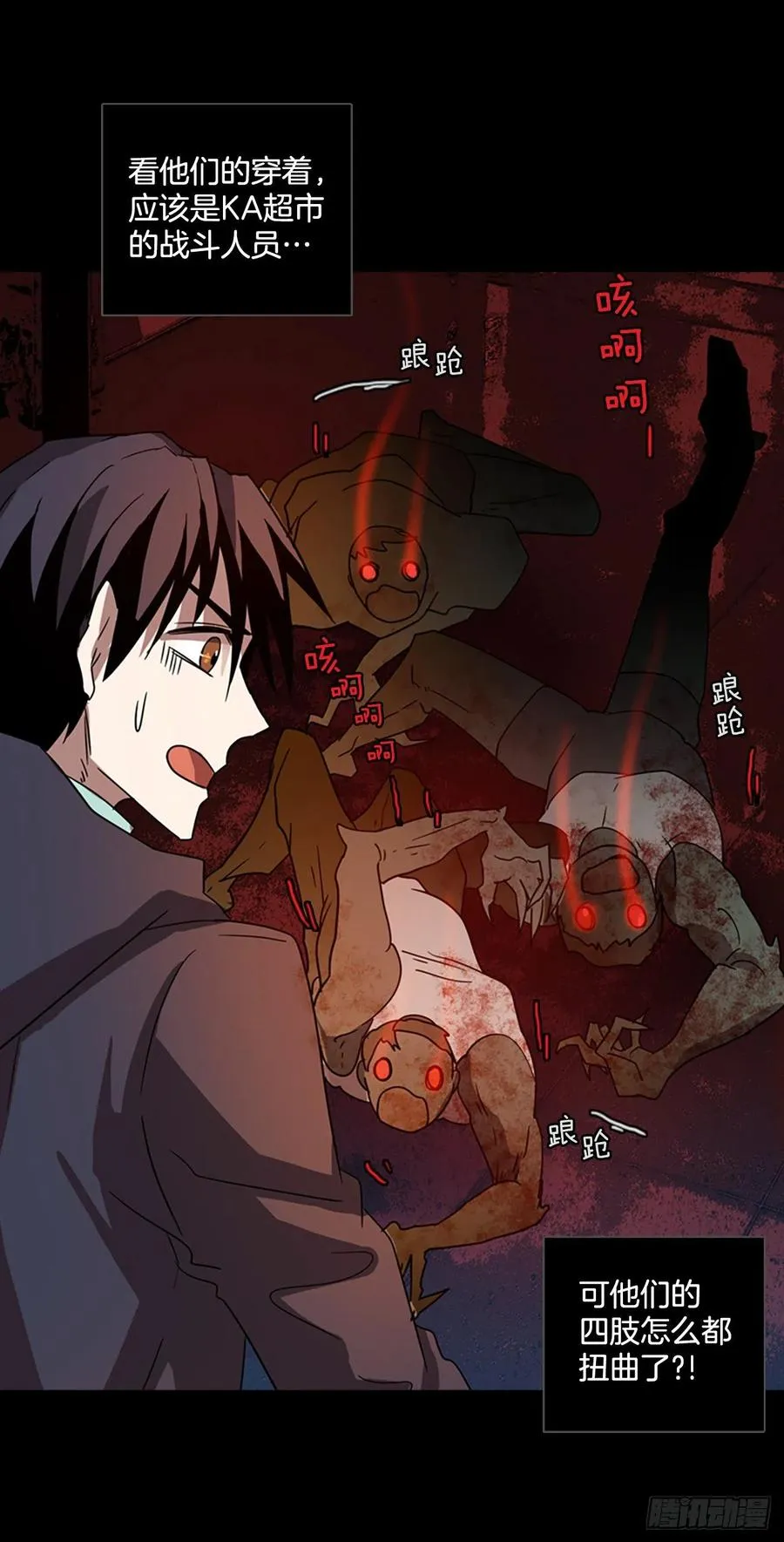109.Damage（2） 第42页
