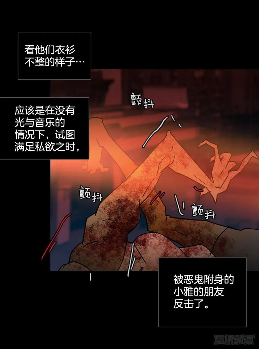 109.Damage（2） 第44页