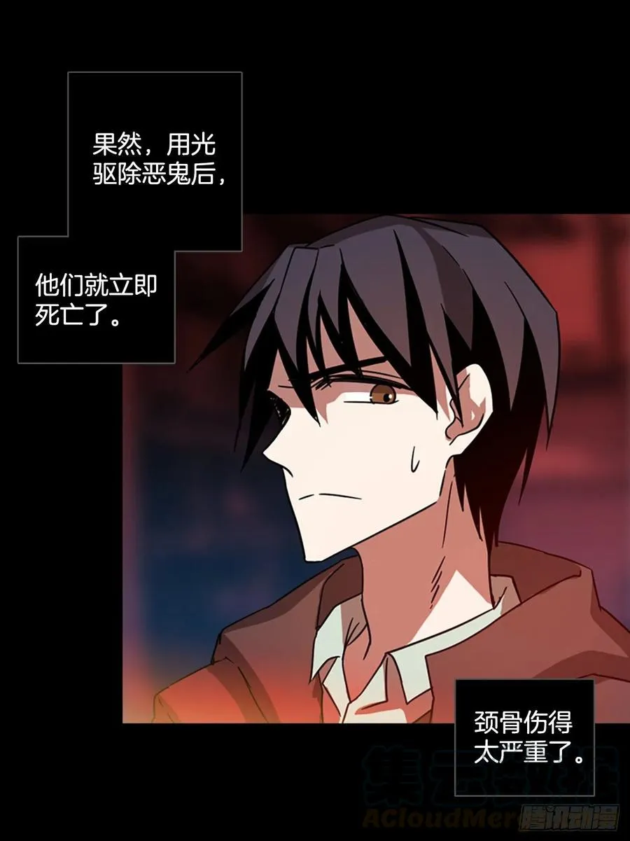 109.Damage（2） 第49页