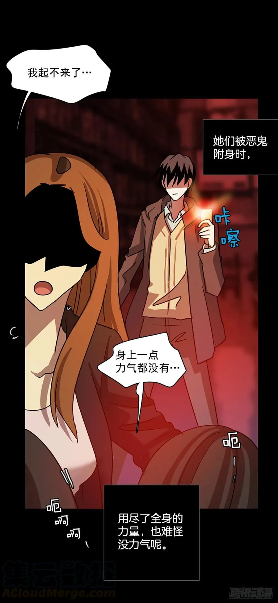 109.Damage（2） 第52页