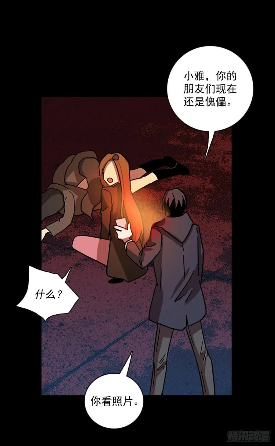 109.Damage（2） 第54页