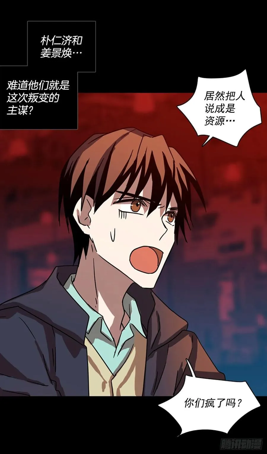 109.Damage（2） 第62页