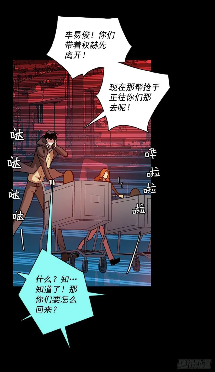 109.Damage（2） 第84页