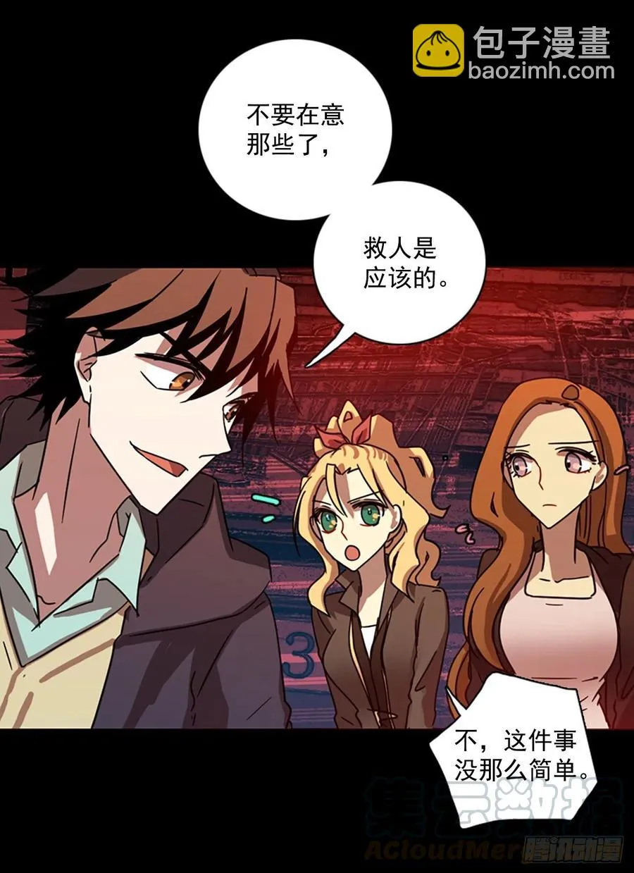 110.Damage（3） 第10页