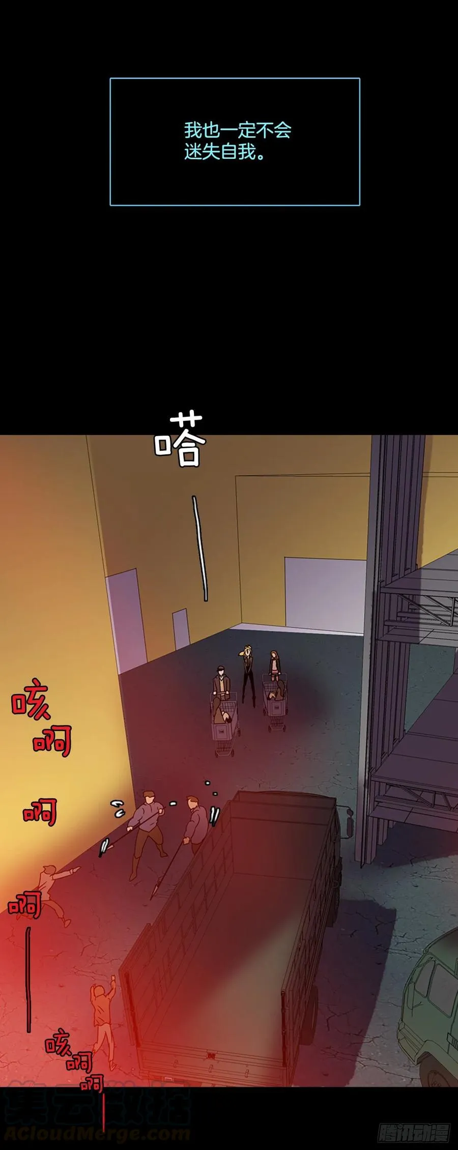 110.Damage（3） 第19页