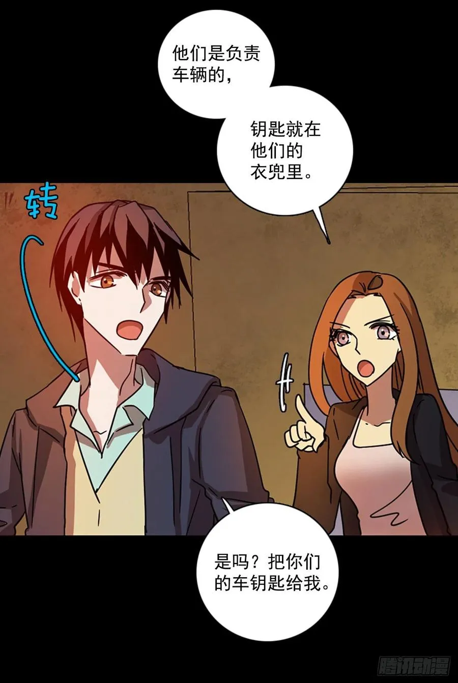 110.Damage（3） 第21页