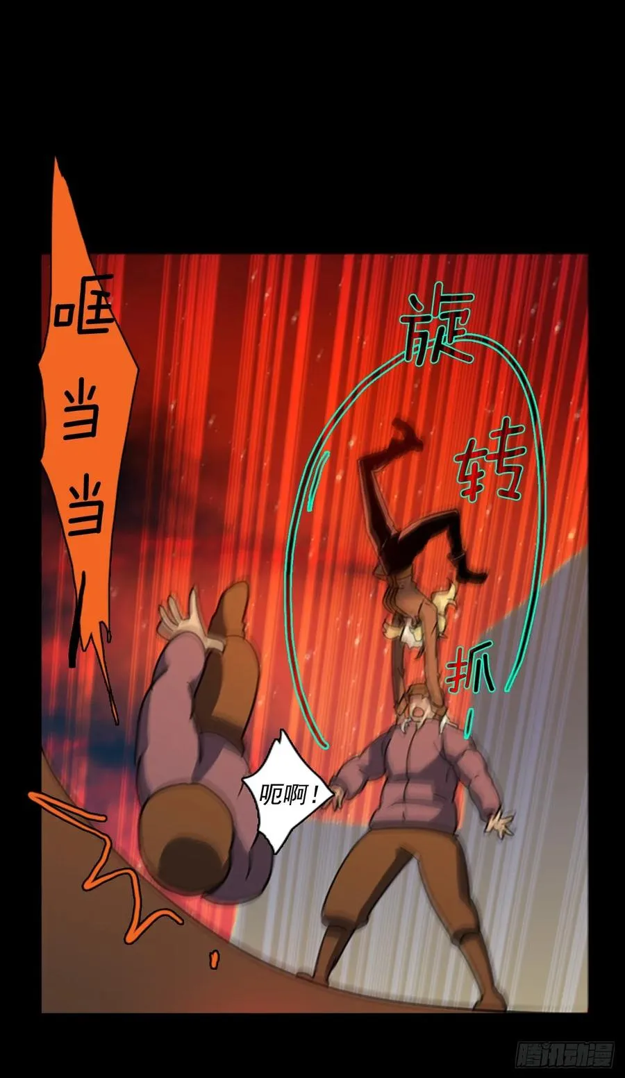 110.Damage（3） 第27页