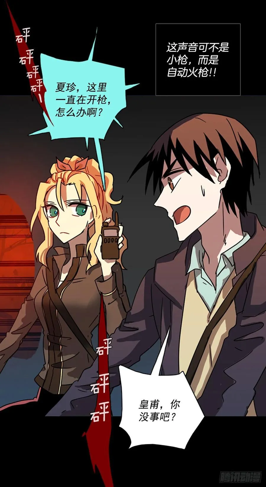 110.Damage（3） 第48页