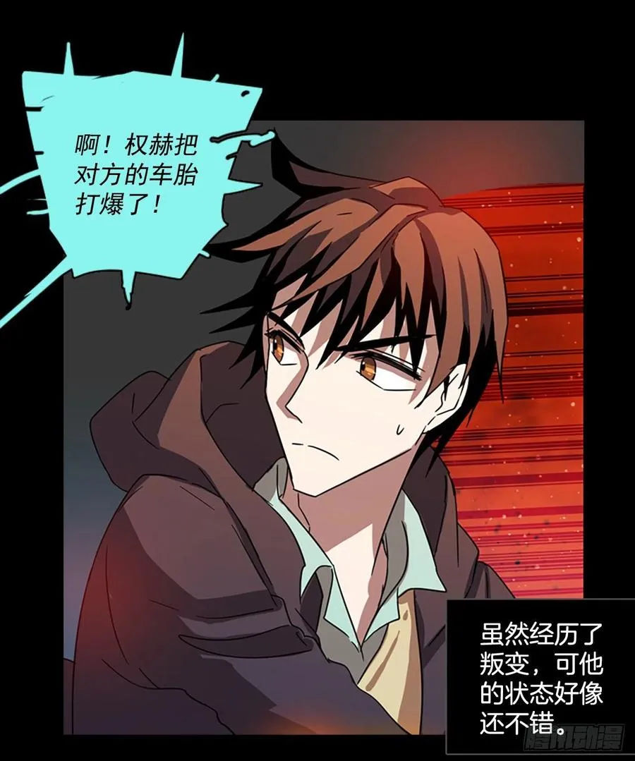 110.Damage（3） 第50页