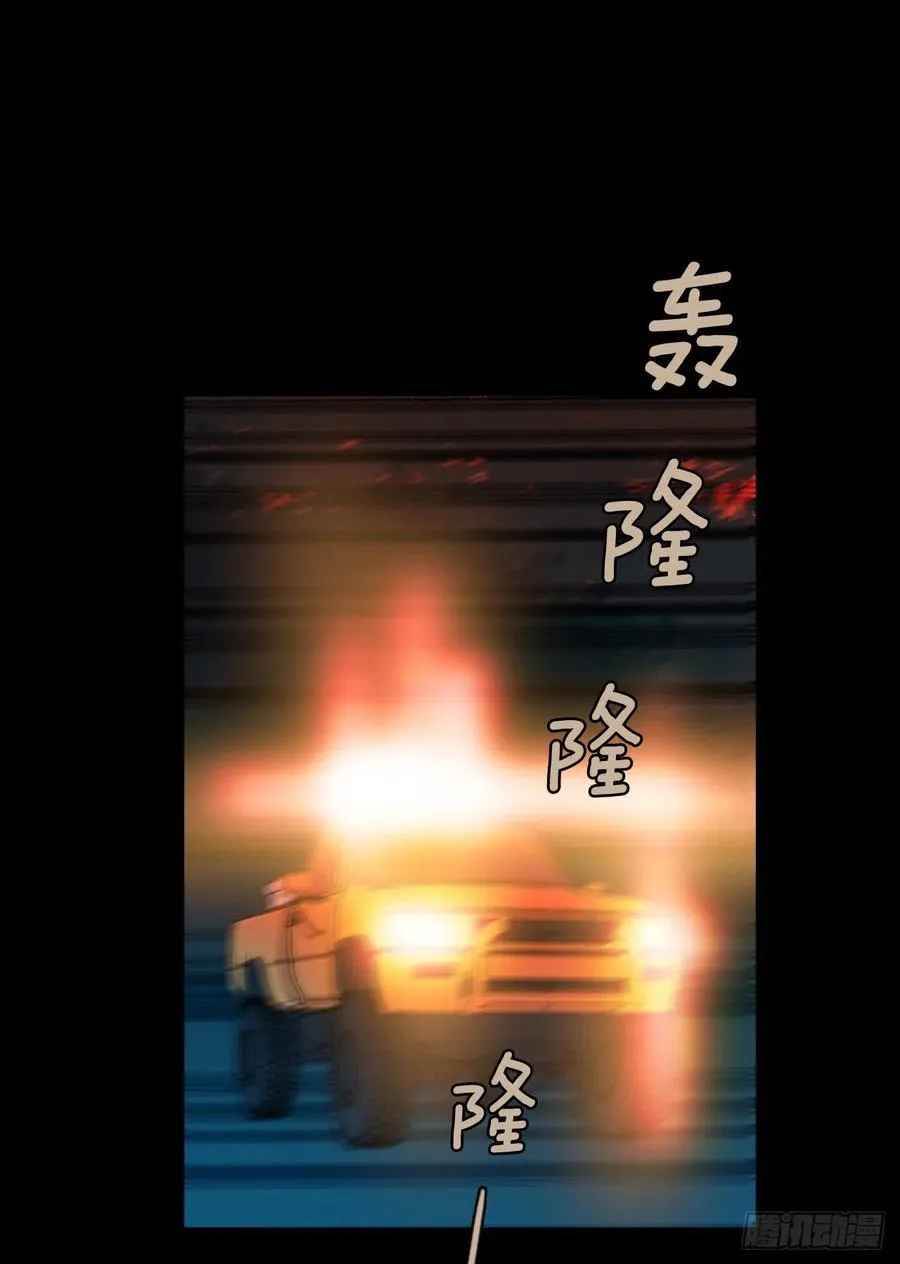 110.Damage（3） 第51页