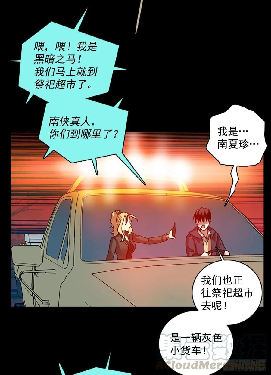 110.Damage（3） 第52页