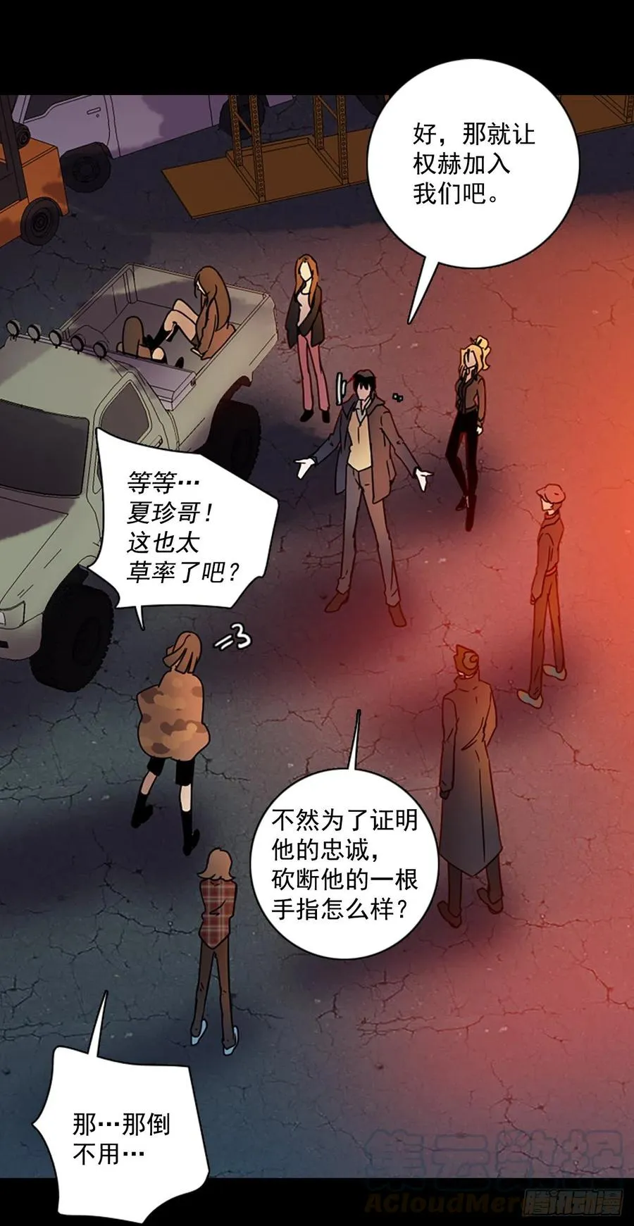 110.Damage（3） 第70页