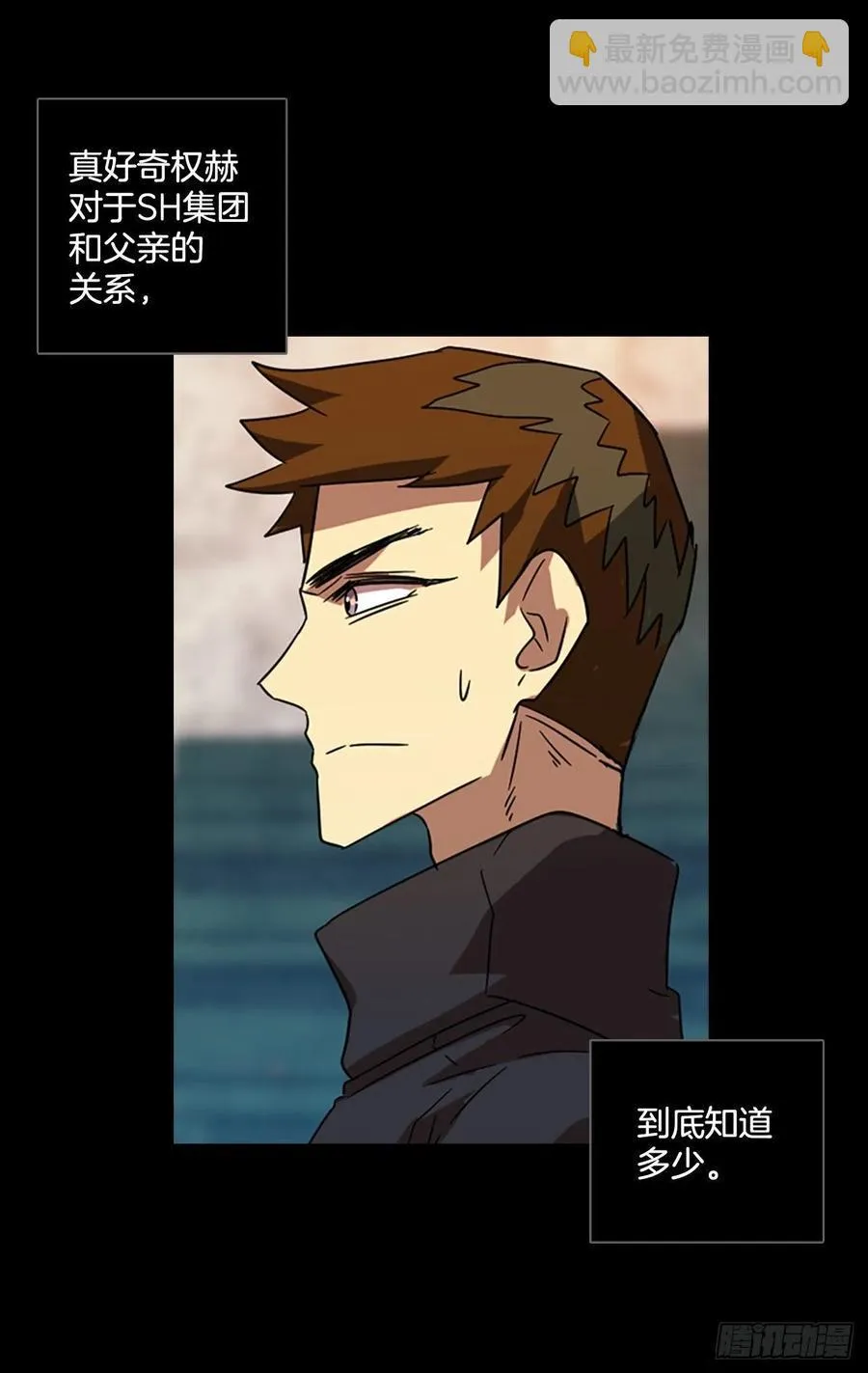 111.Damage（4） 第8页