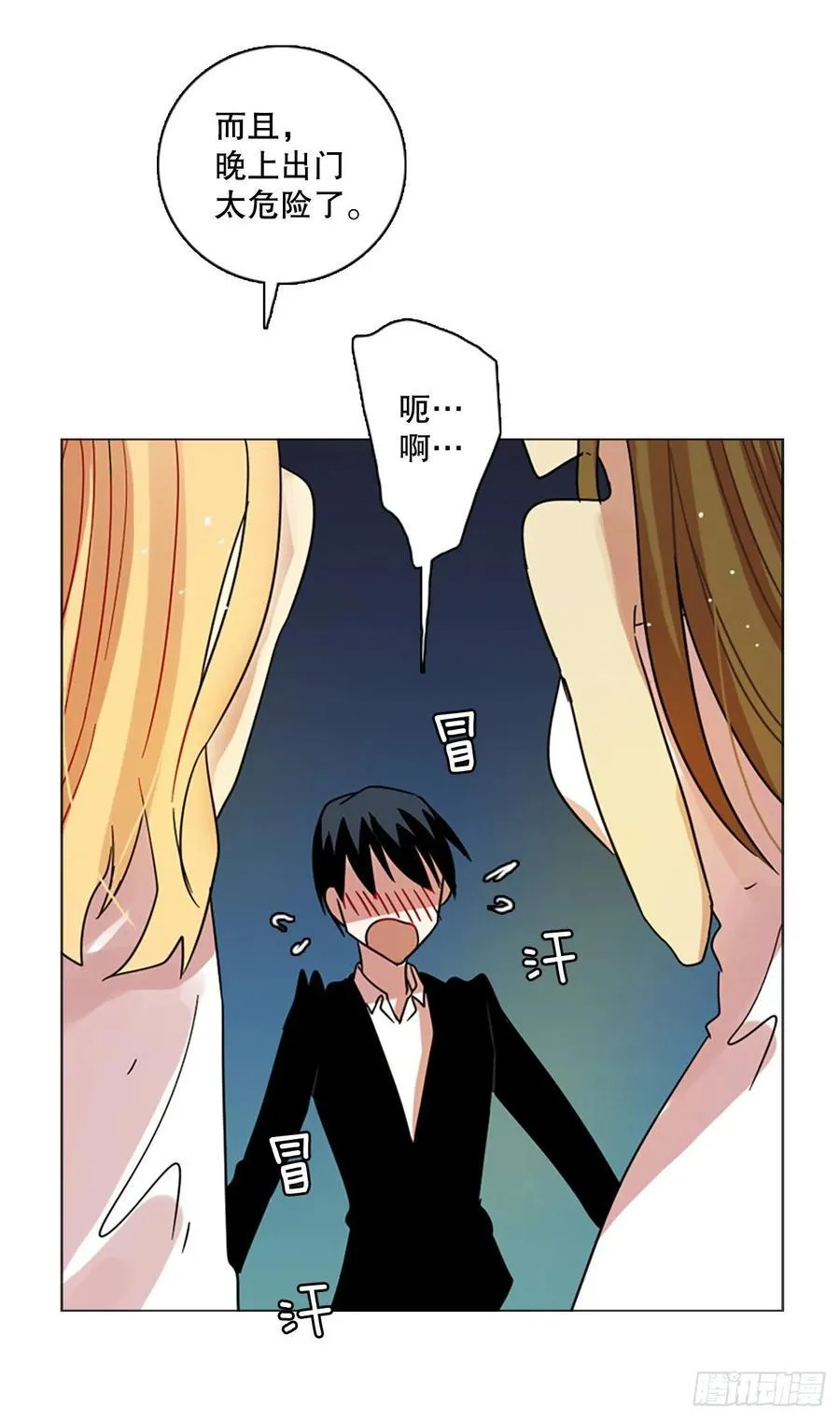 111.Damage（4） 第20页