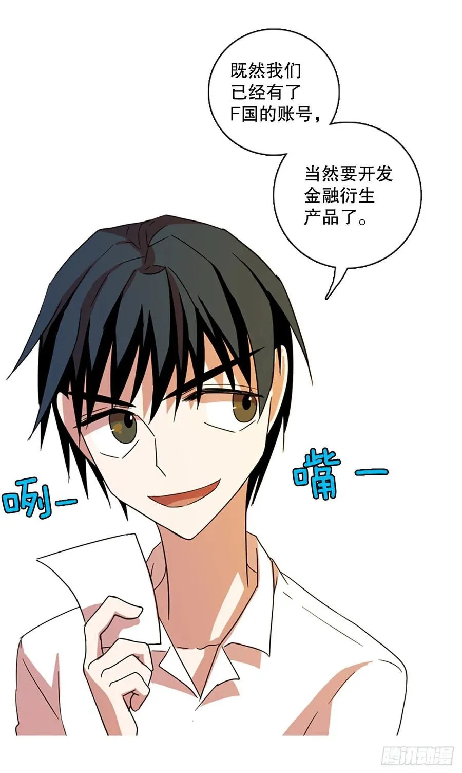 111.Damage（4） 第41页